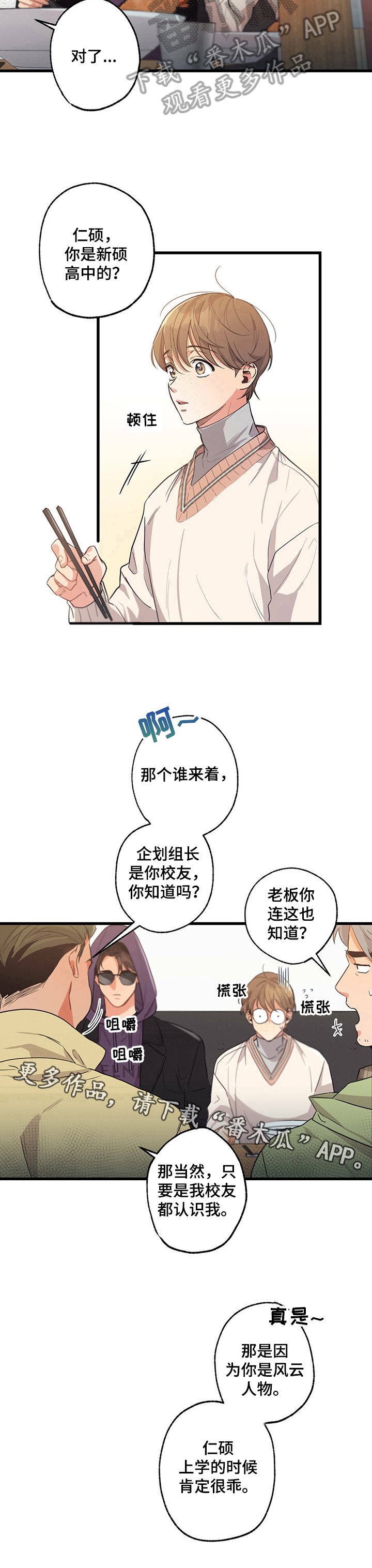 第28章：钓鱼透气