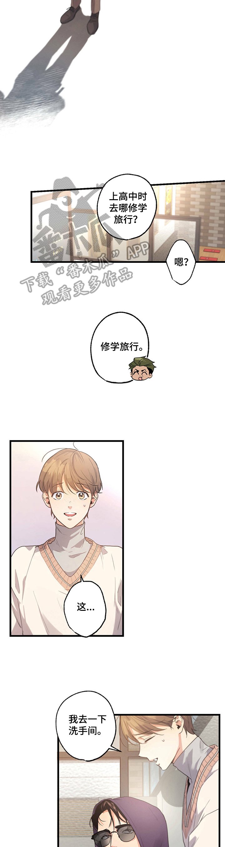 第29章：预感