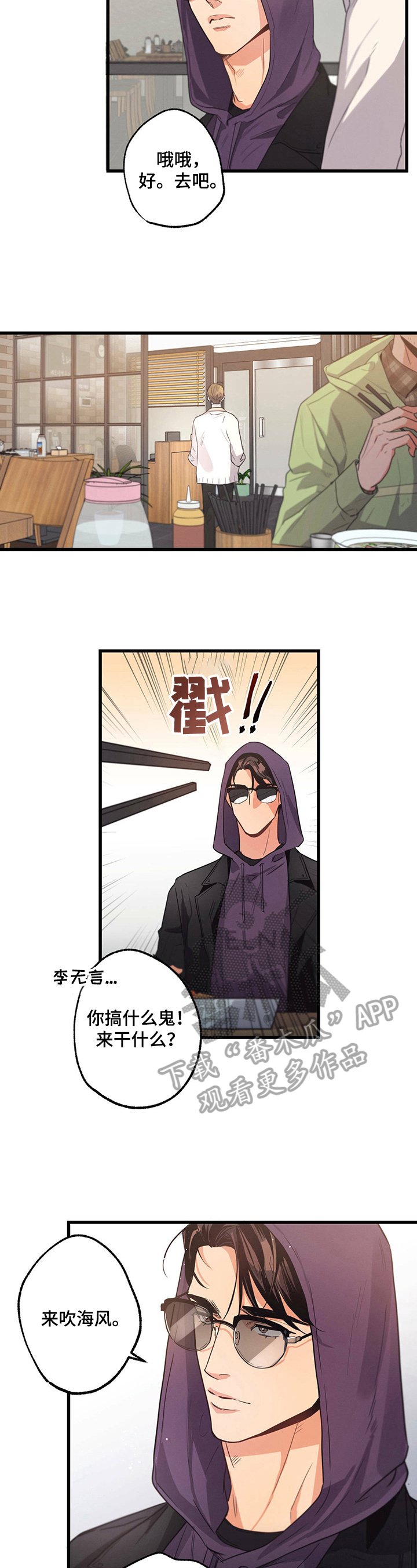 第29章：预感