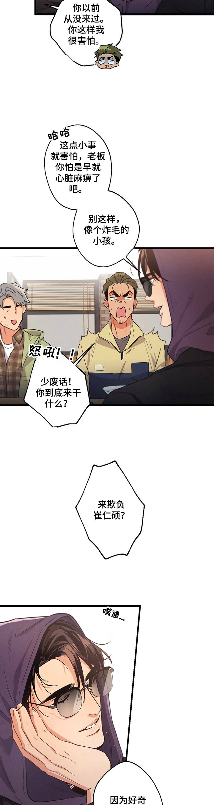 第29章：预感