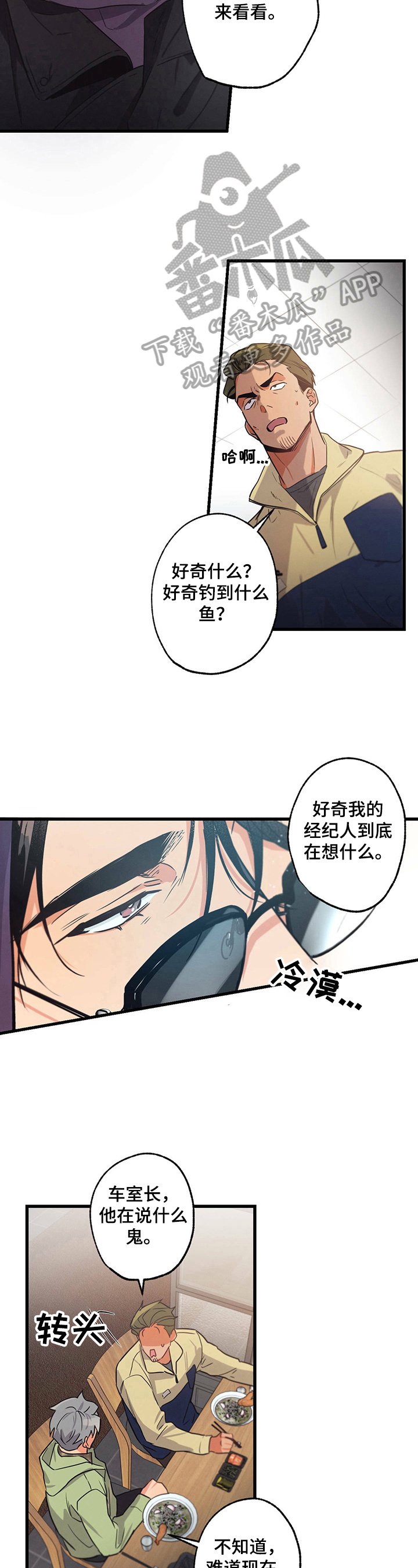 第29章：预感