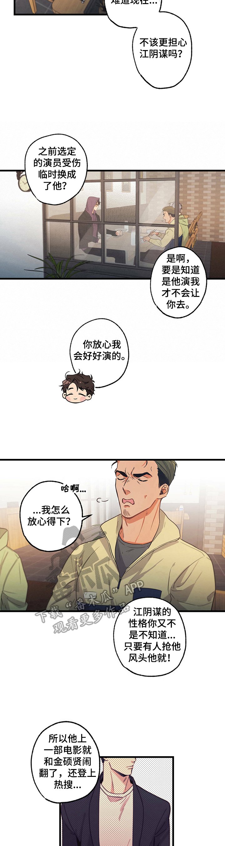 第29章：预感