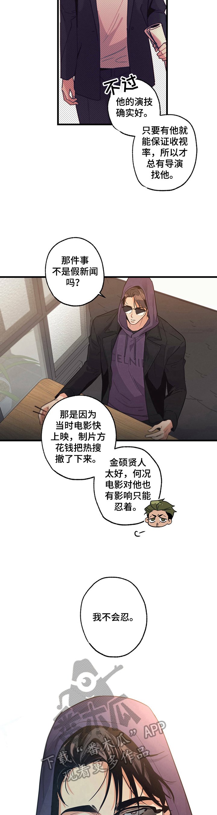 第29章：预感
