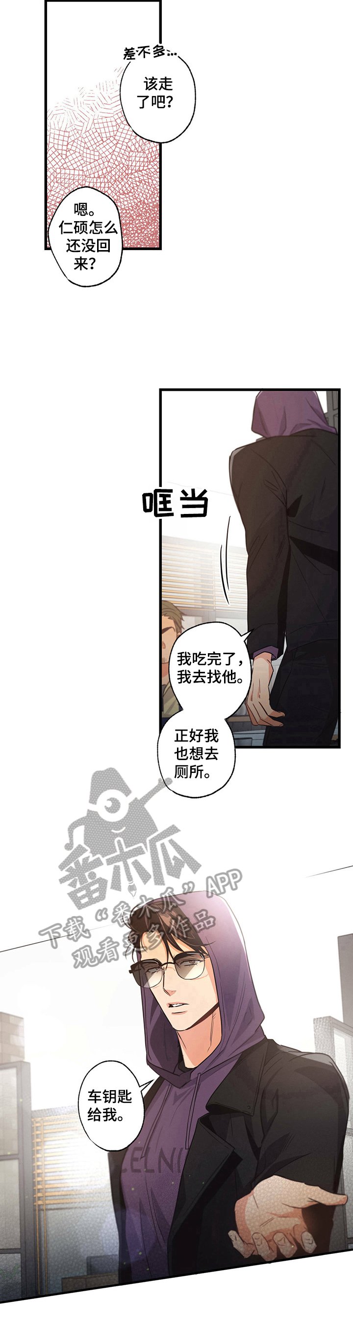 第29章：预感