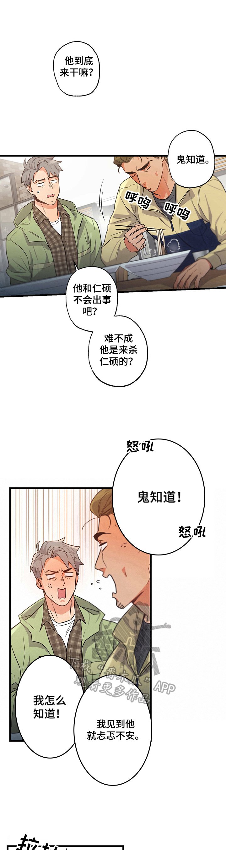 第29章：预感