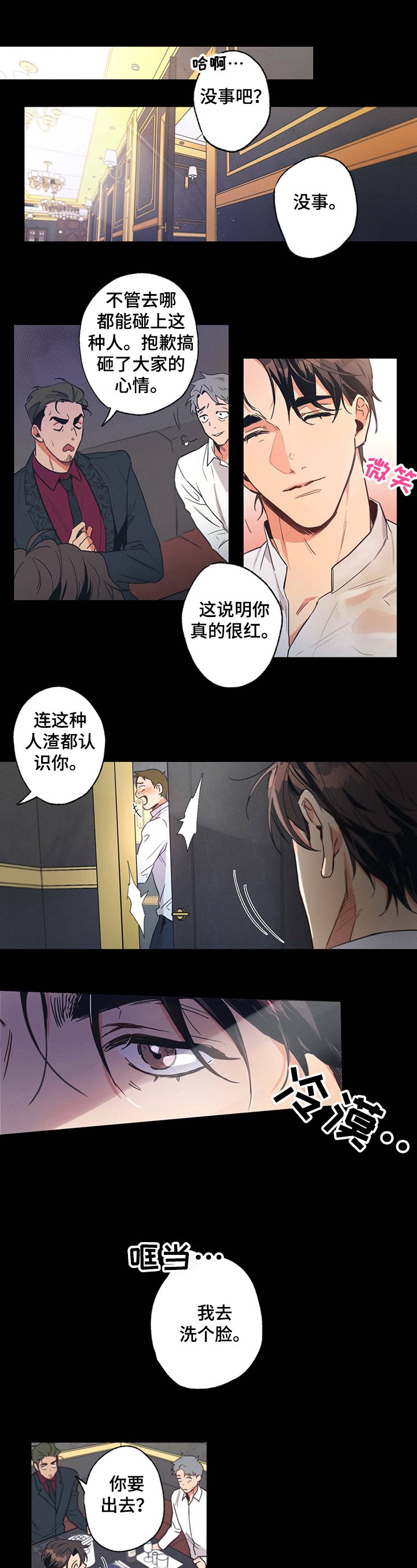 第3章：报复