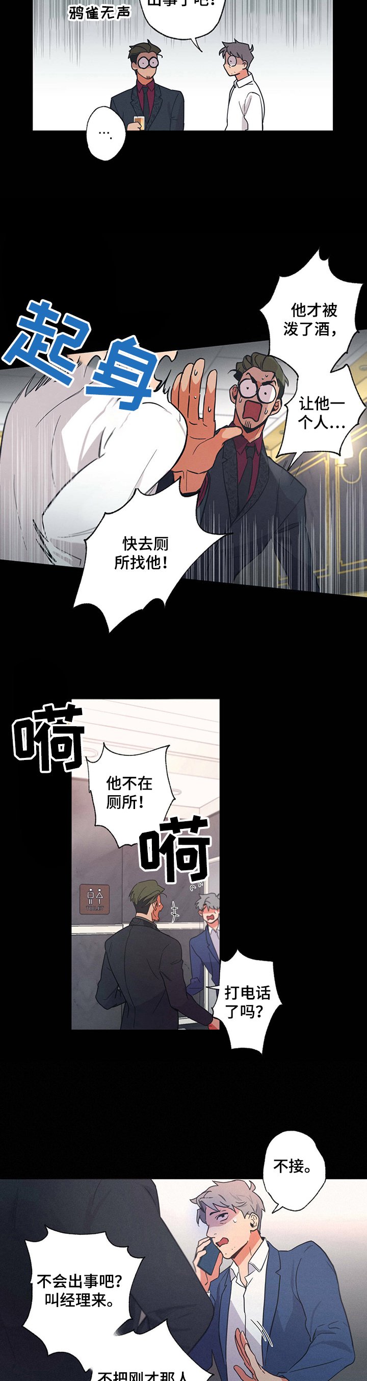 第3章：报复