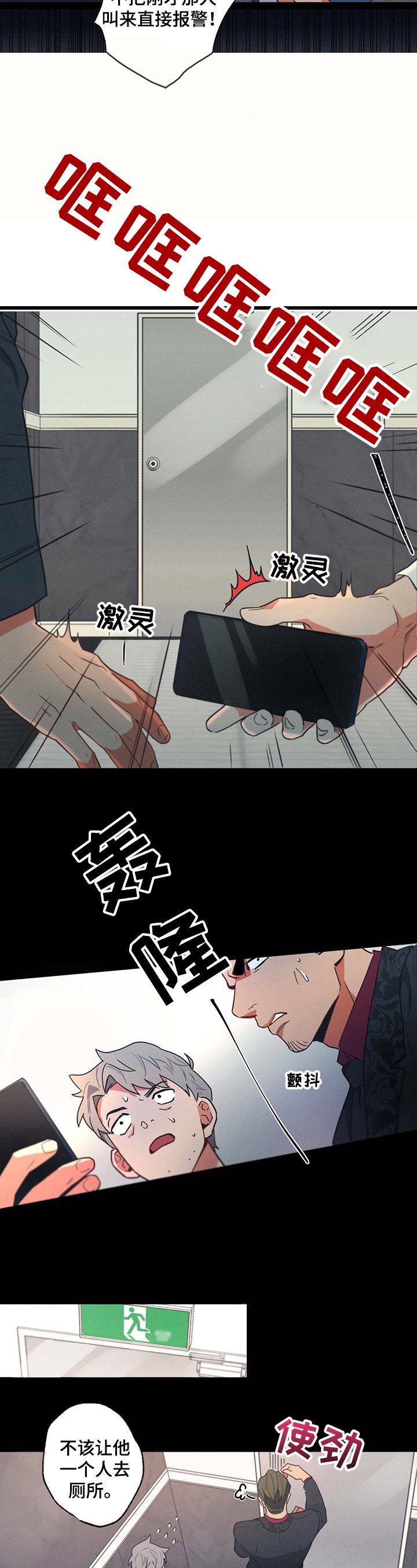 第3章：报复