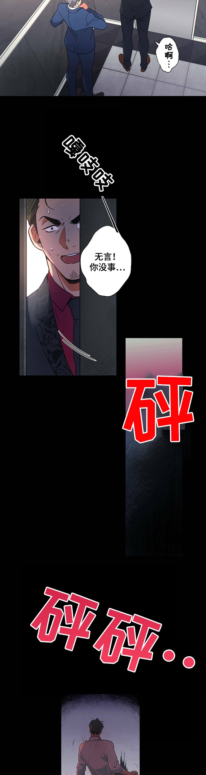第3章：报复