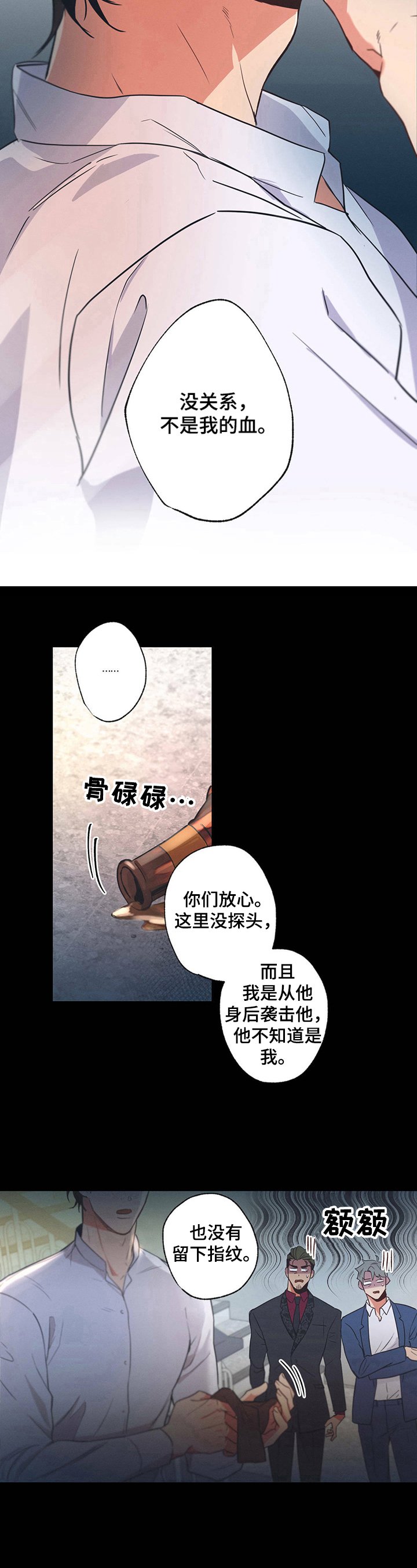 第3章：报复