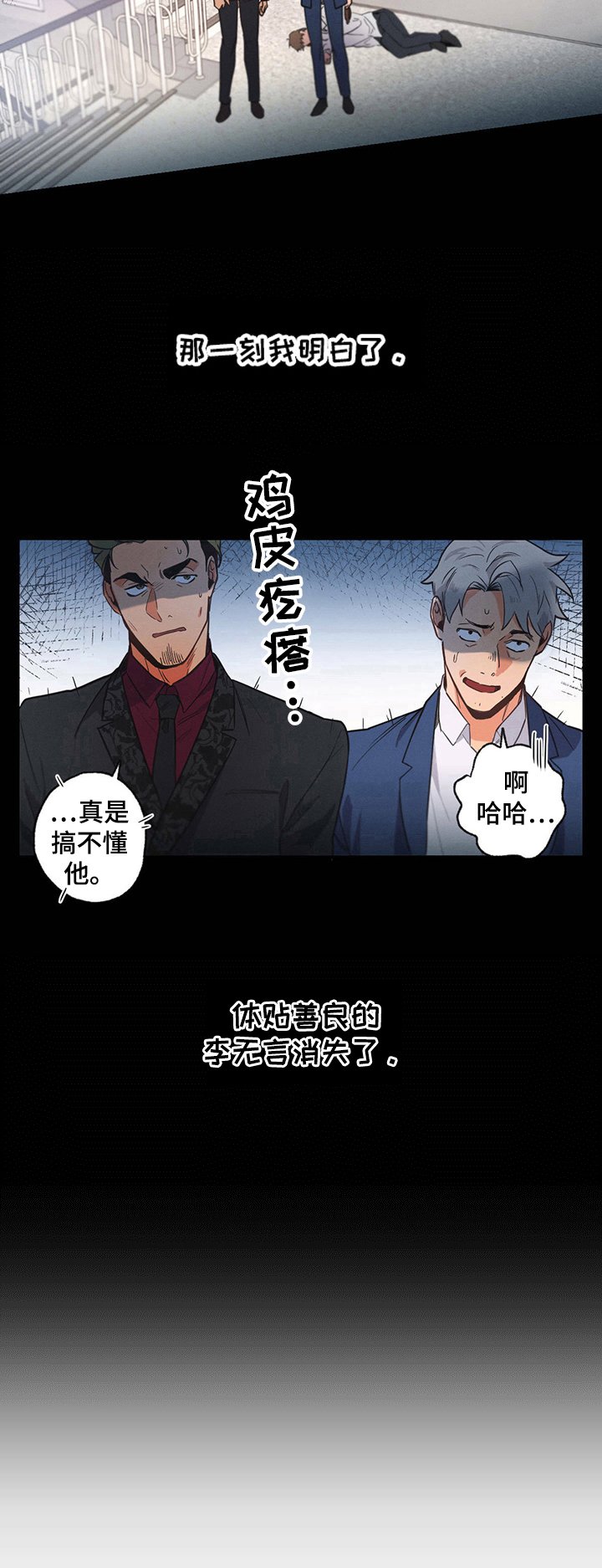 第3章：报复