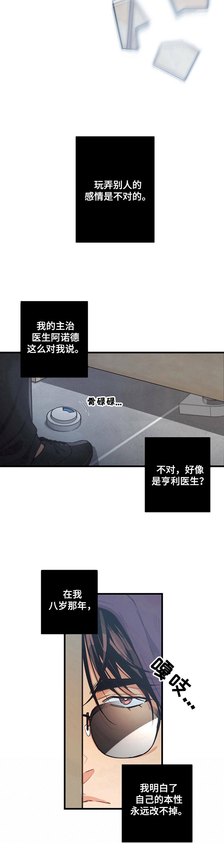 第30章：及时