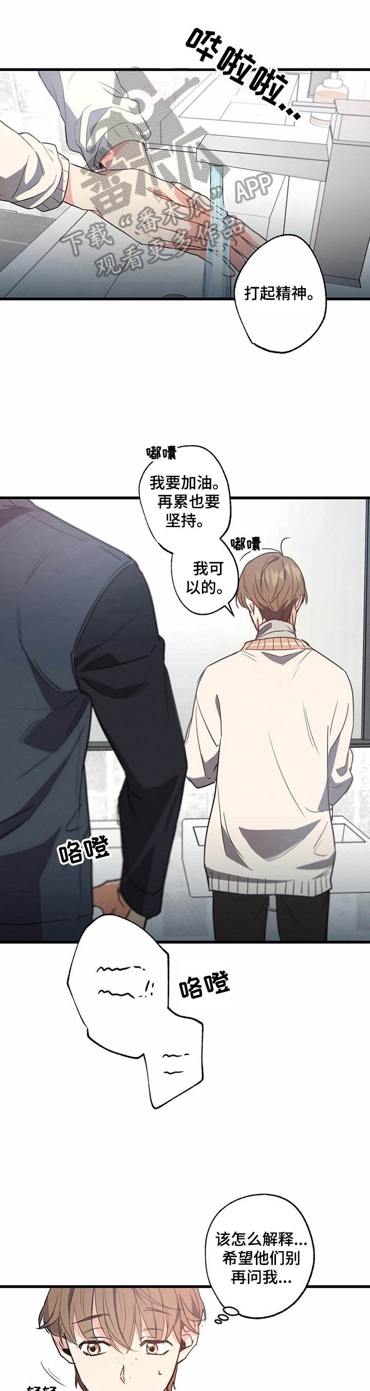 第31章：弱势