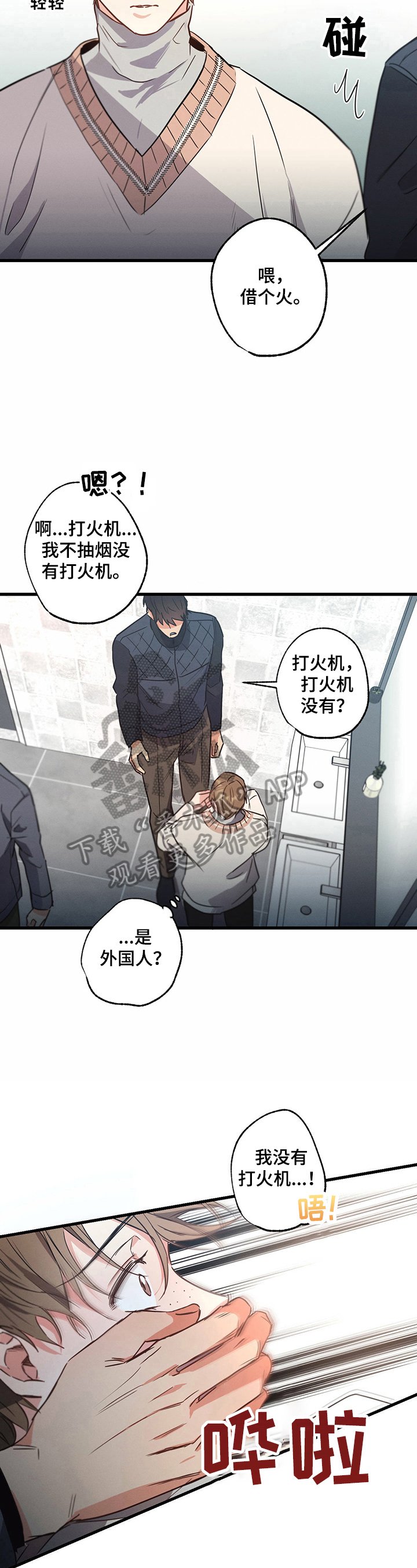 第31章：弱势