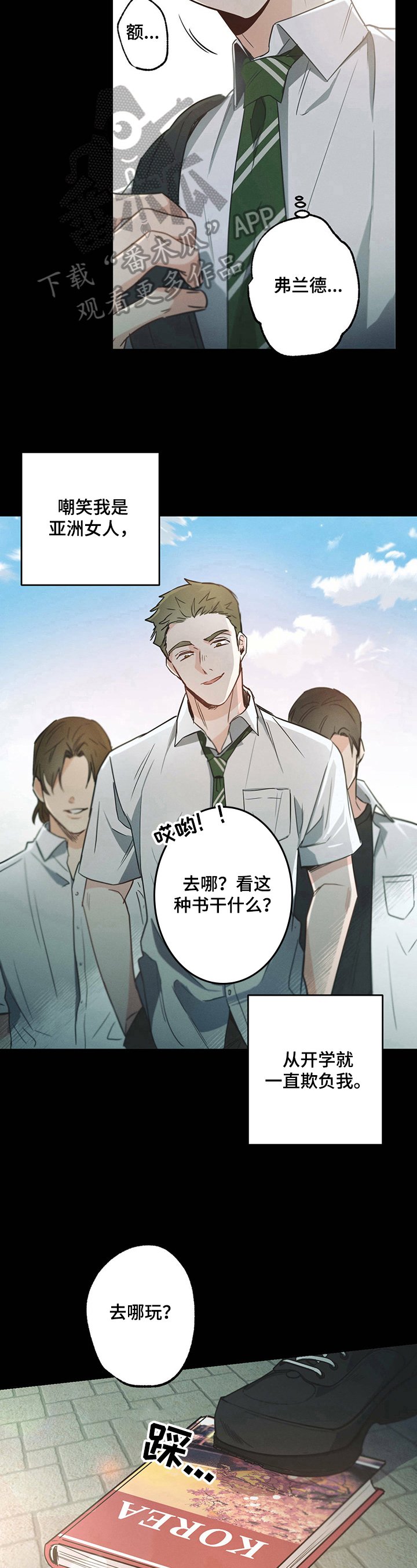 第31章：弱势