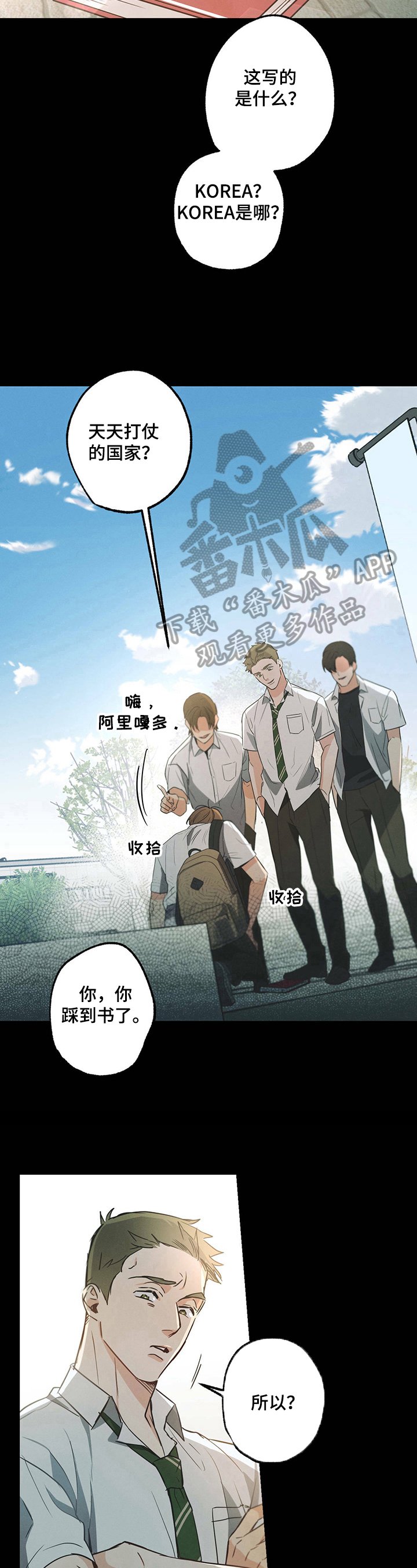 第31章：弱势
