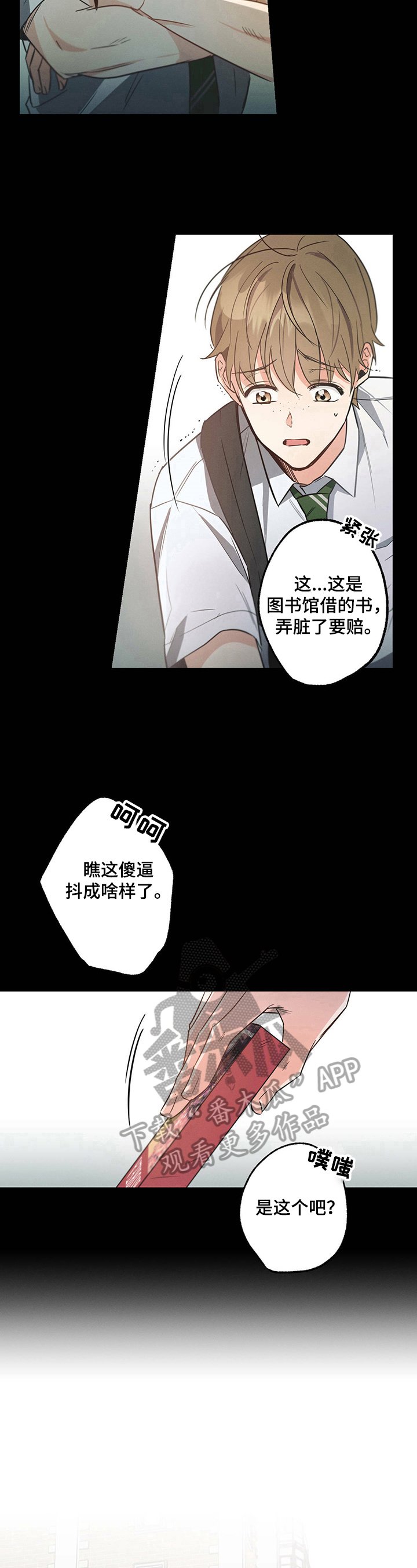 第31章：弱势