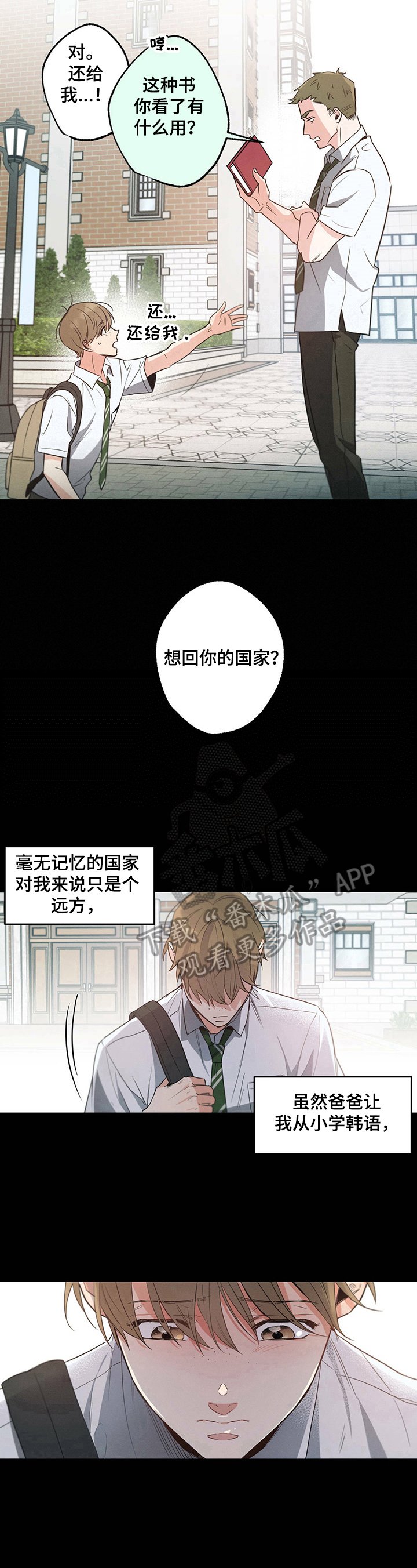 第31章：弱势