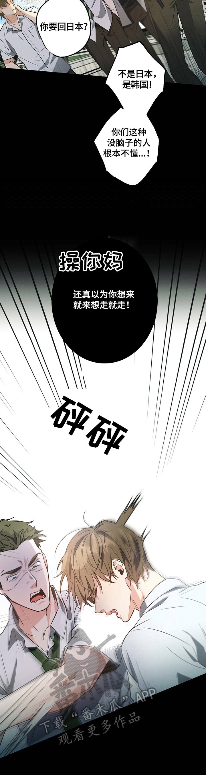 第32章：欺凌