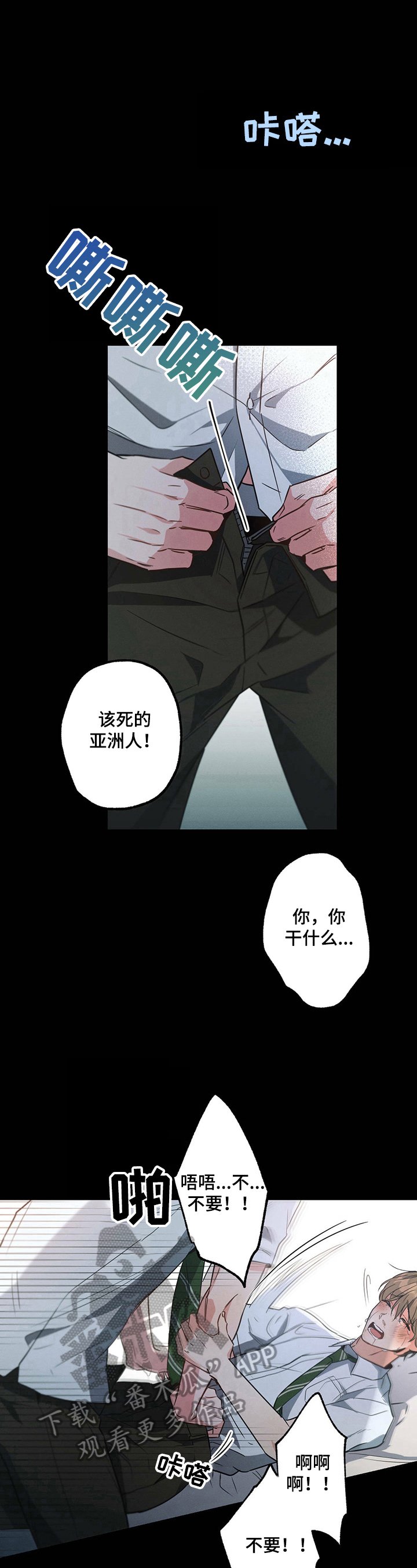 第32章：欺凌