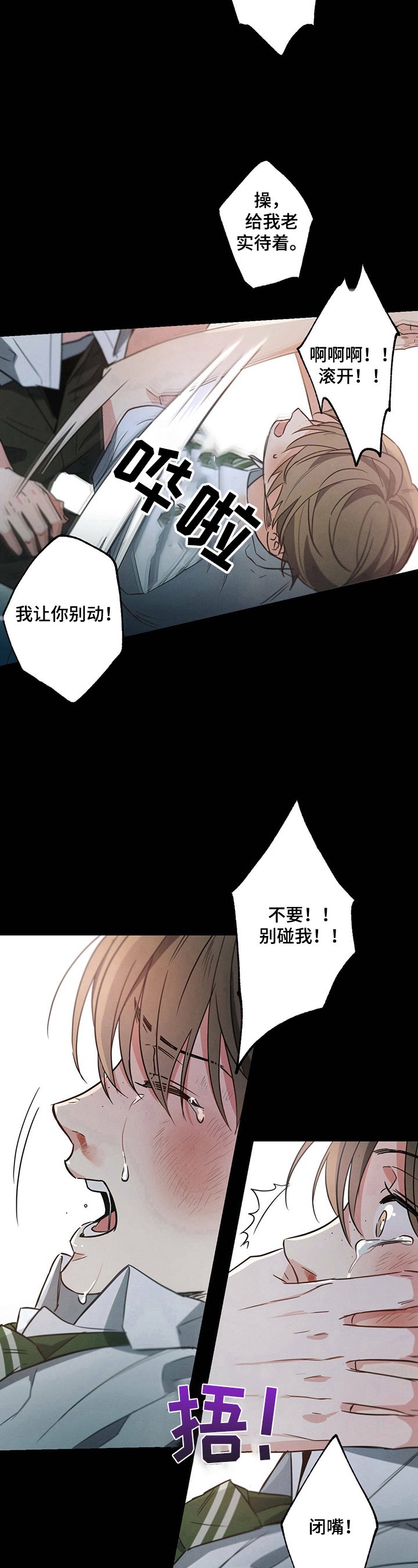 第32章：欺凌