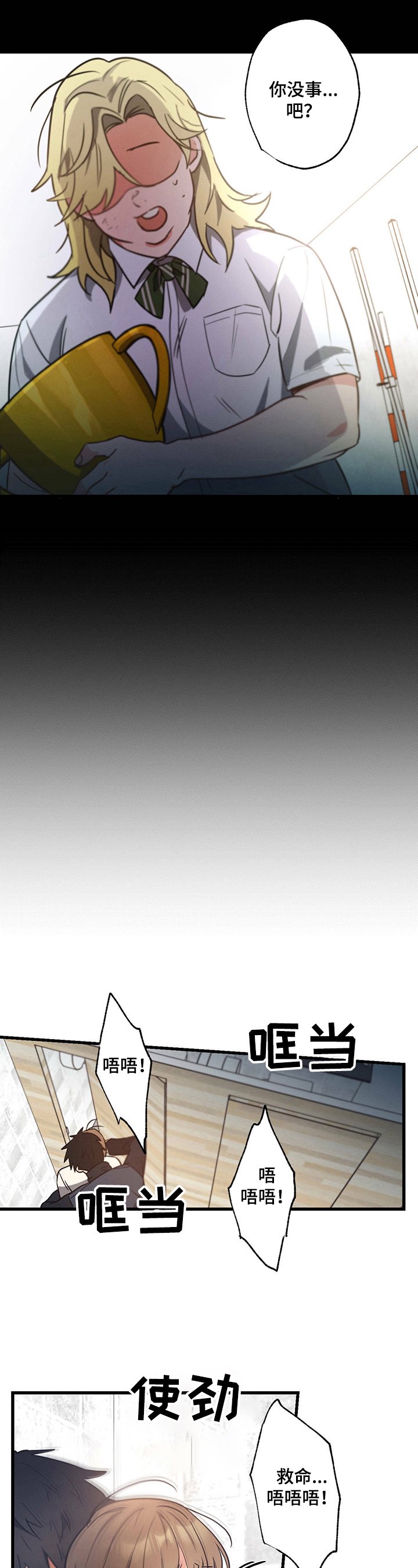 第33章：出去等我