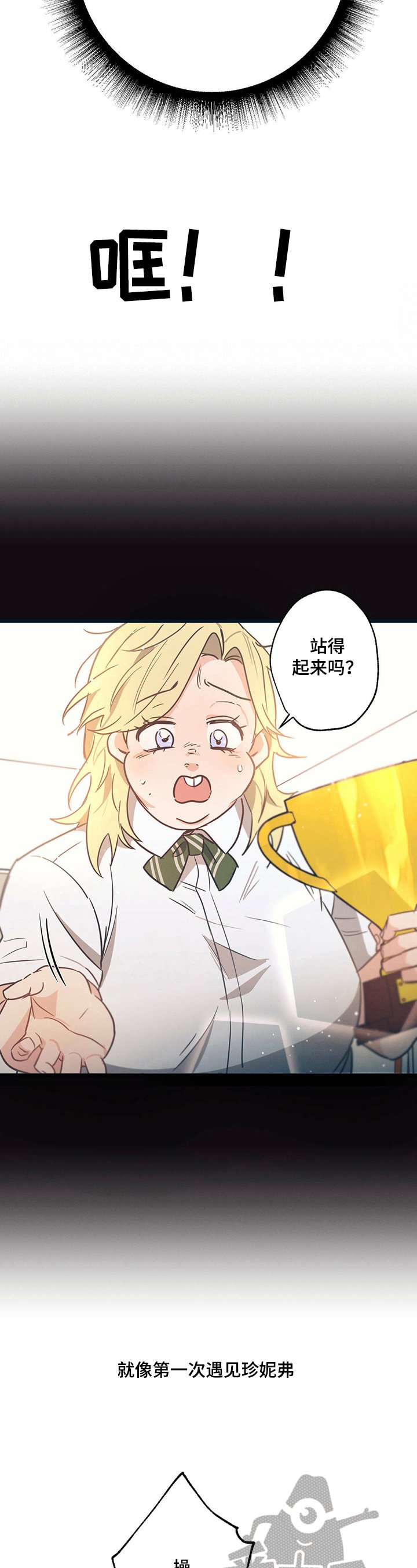 第33章：出去等我