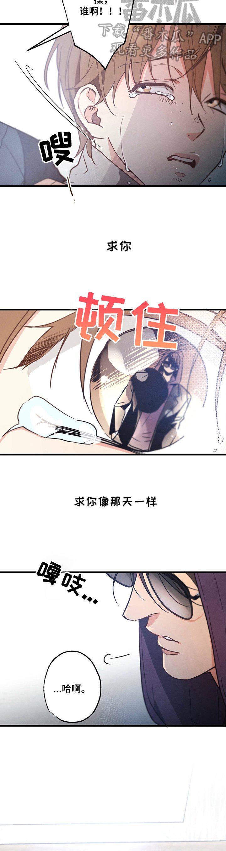 第33章：出去等我
