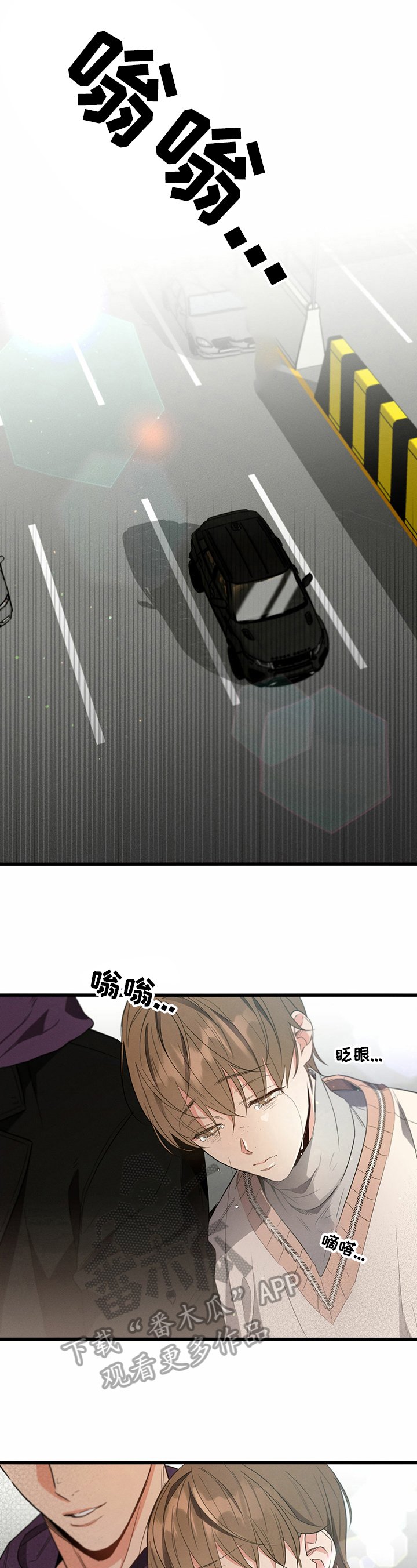 第33章：出去等我
