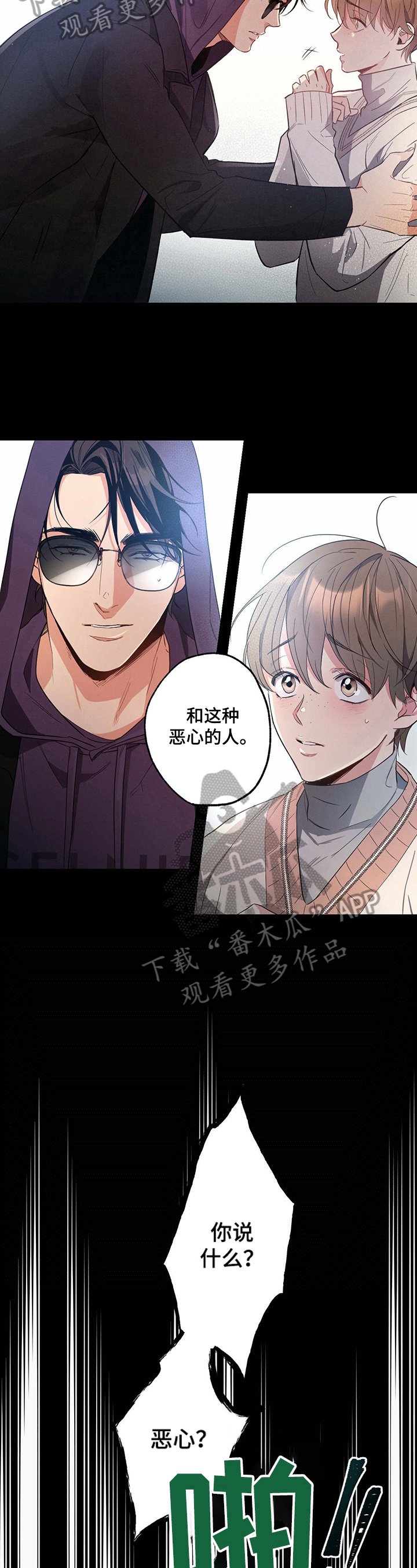 第33章：出去等我