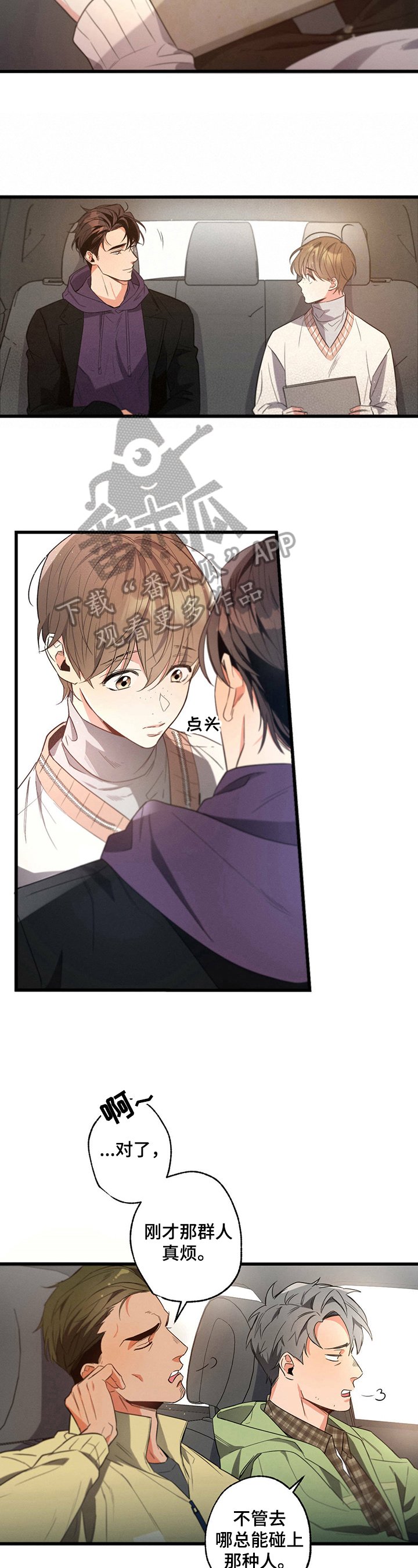 第34章：到达