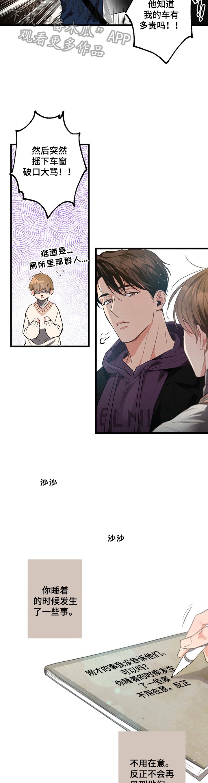 第34章：到达