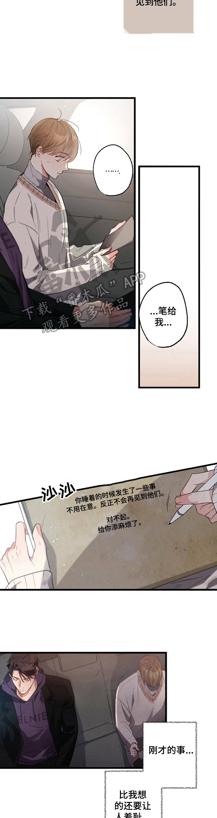 第34章：到达