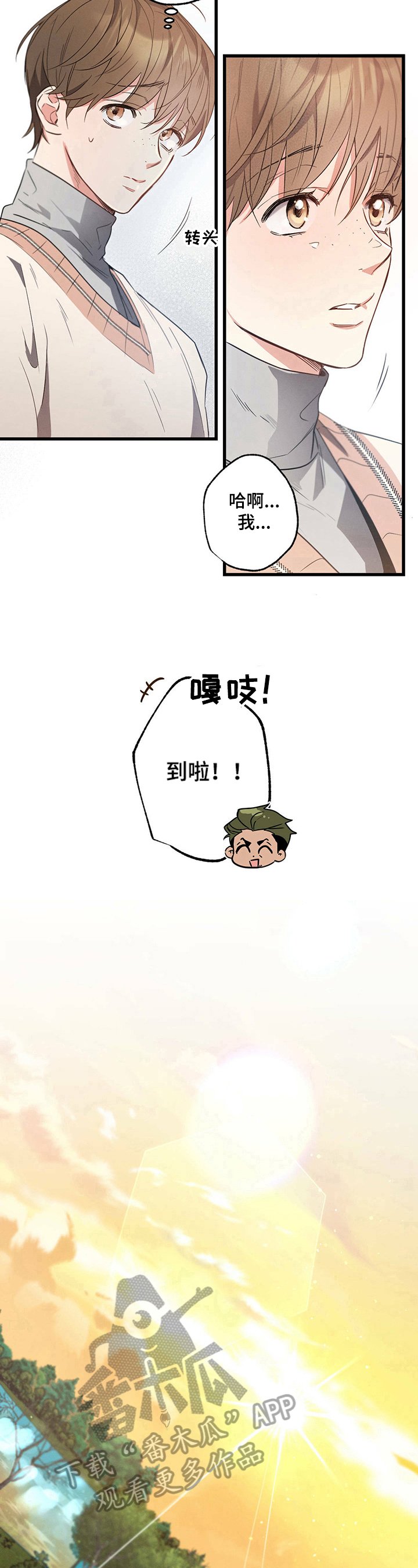 第34章：到达