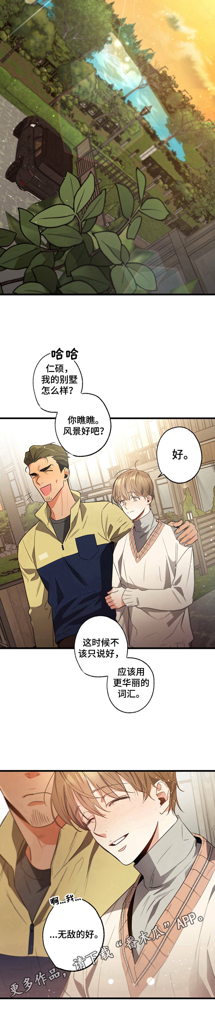 第34章：到达