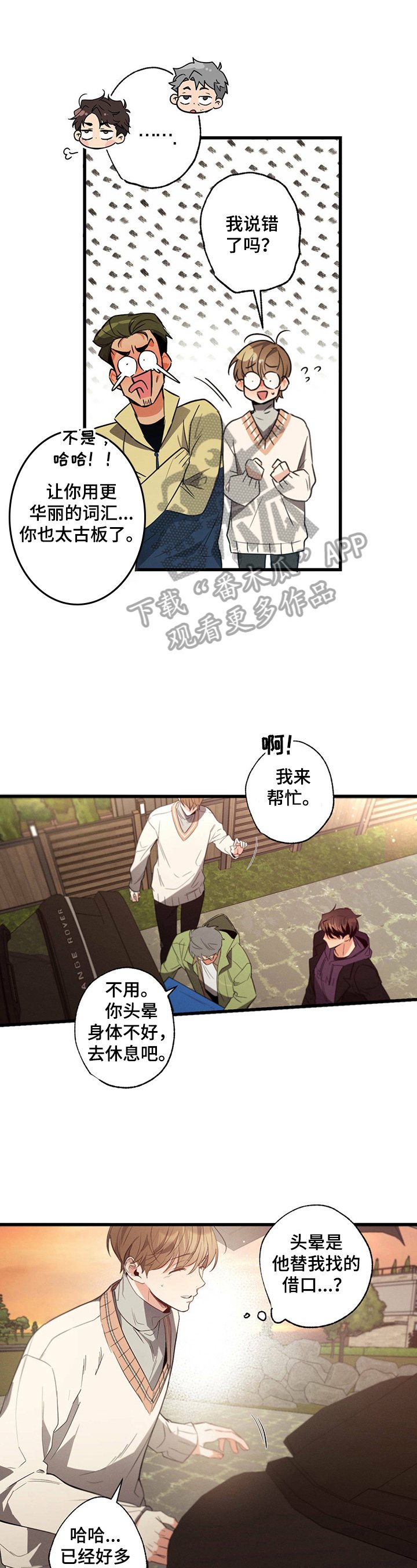 第35章：出手