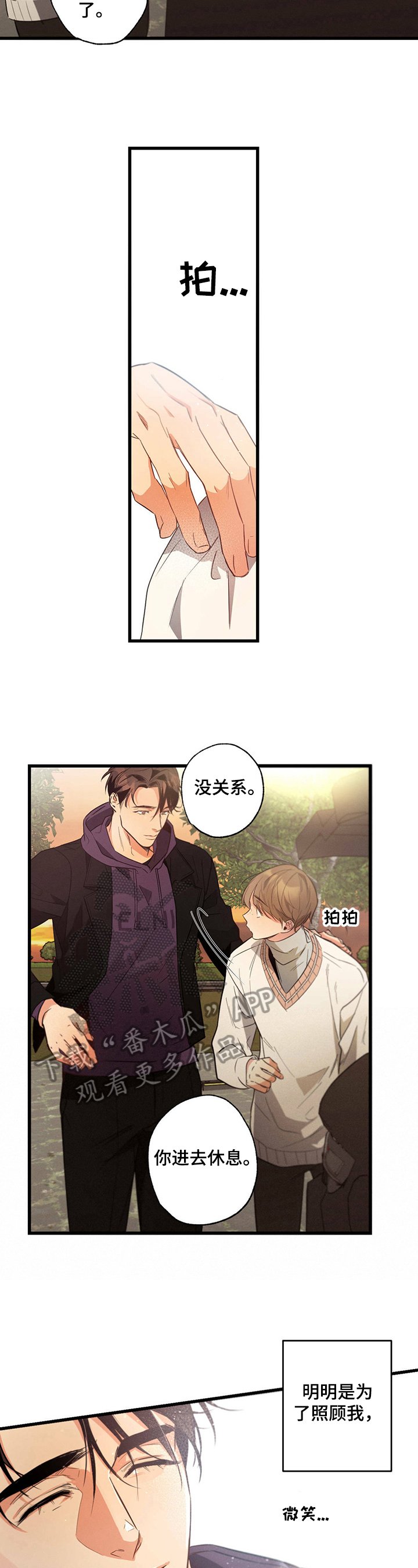 第35章：出手