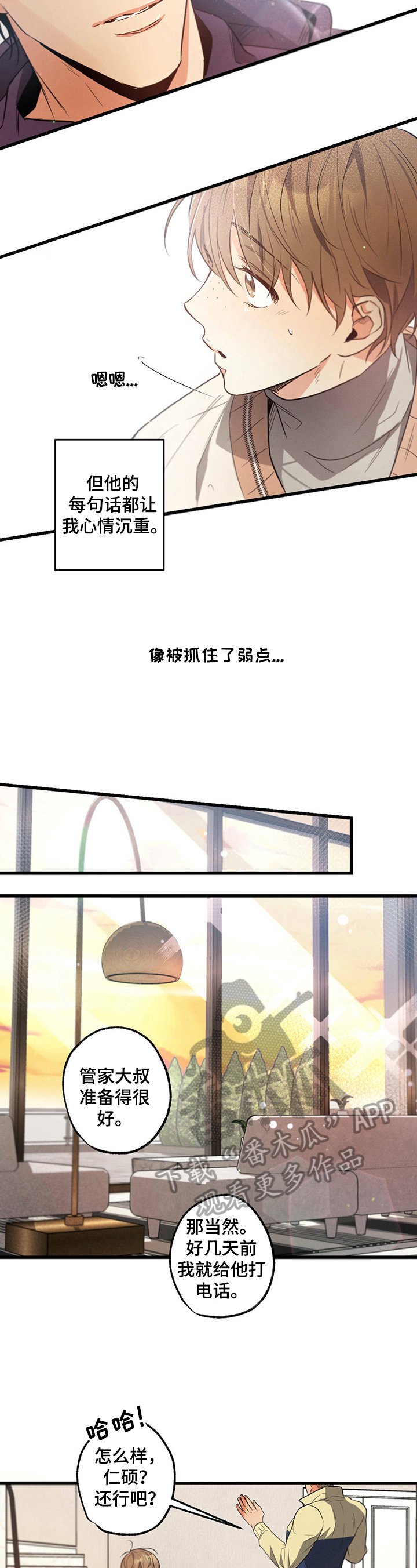 第35章：出手