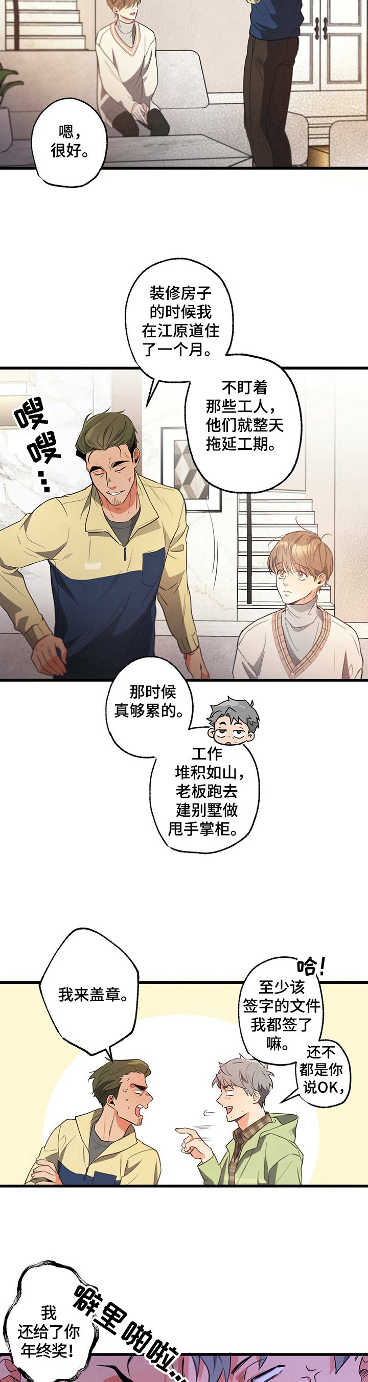 第35章：出手