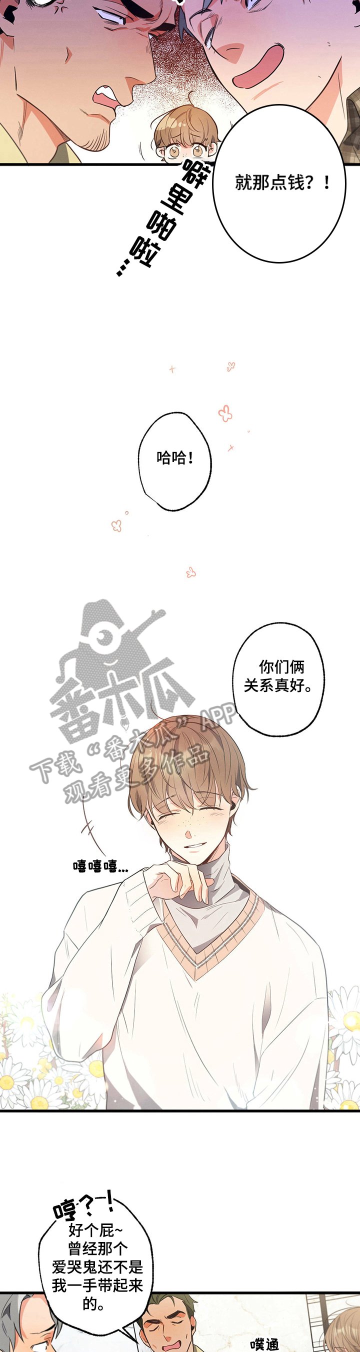 第35章：出手