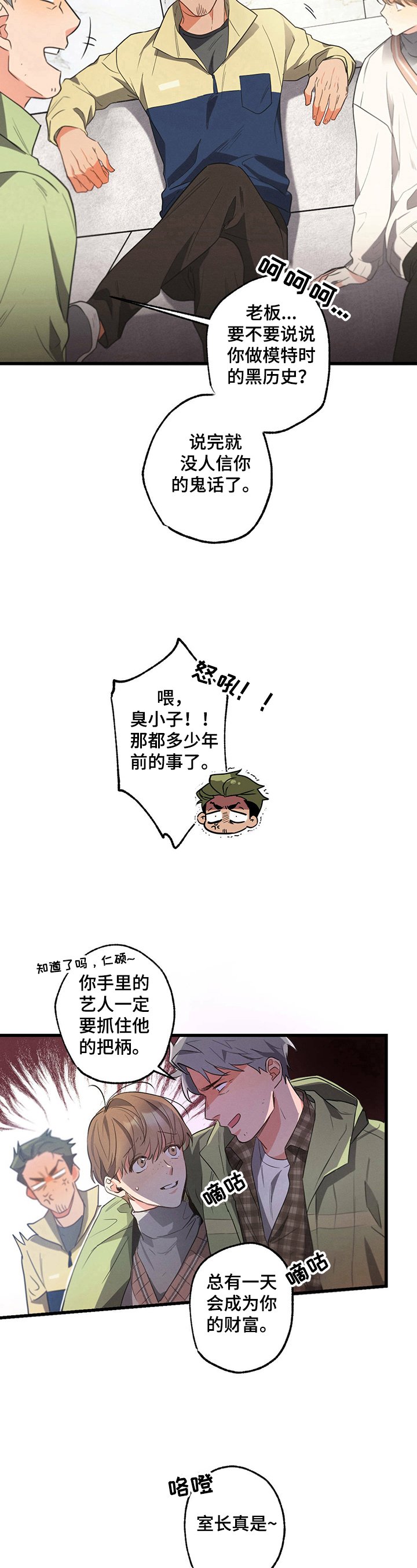 第35章：出手