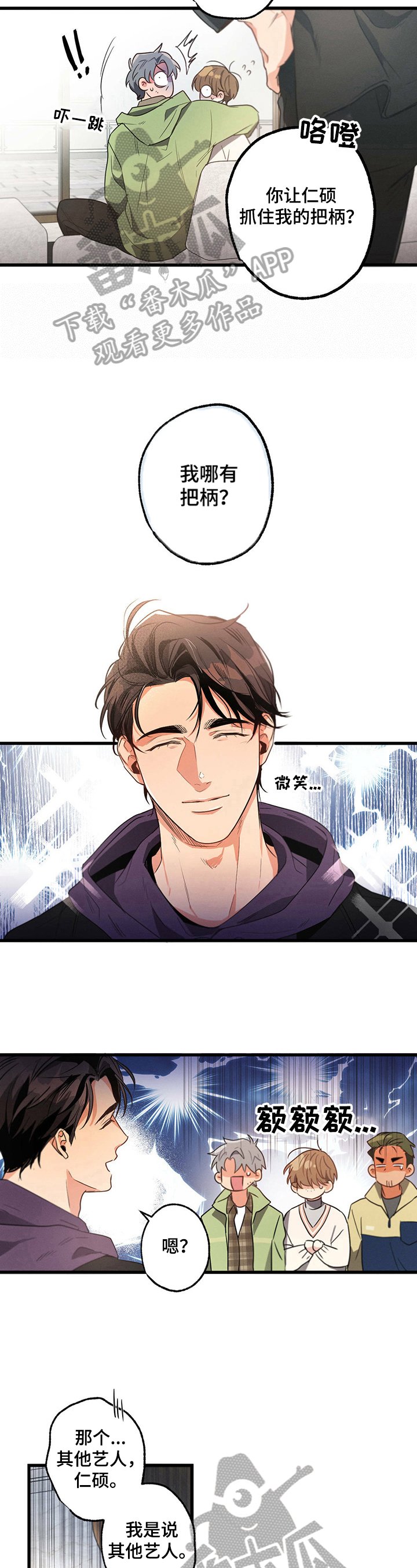 第35章：出手