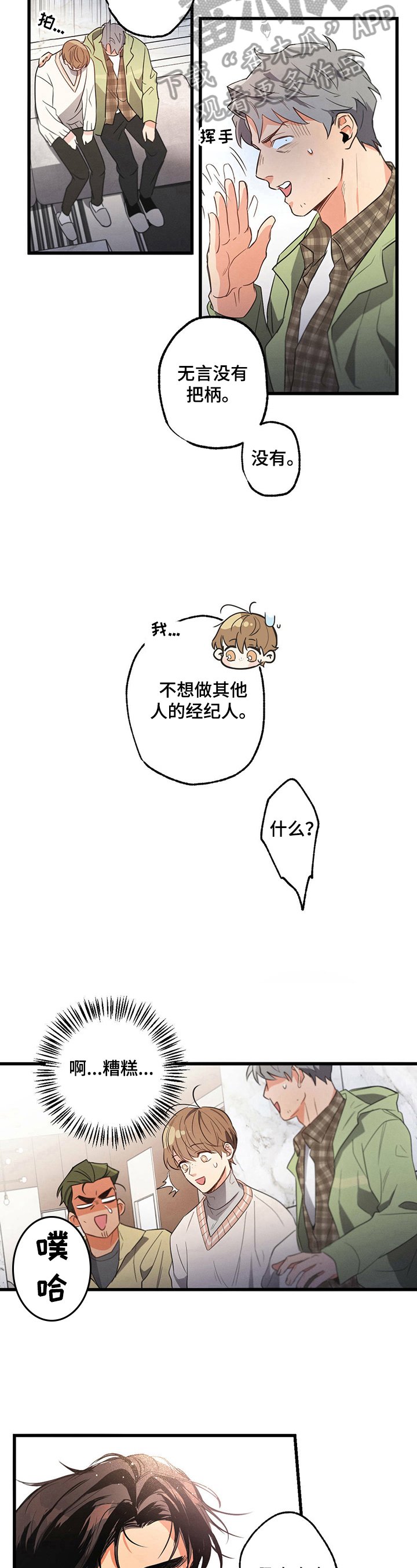 第35章：出手