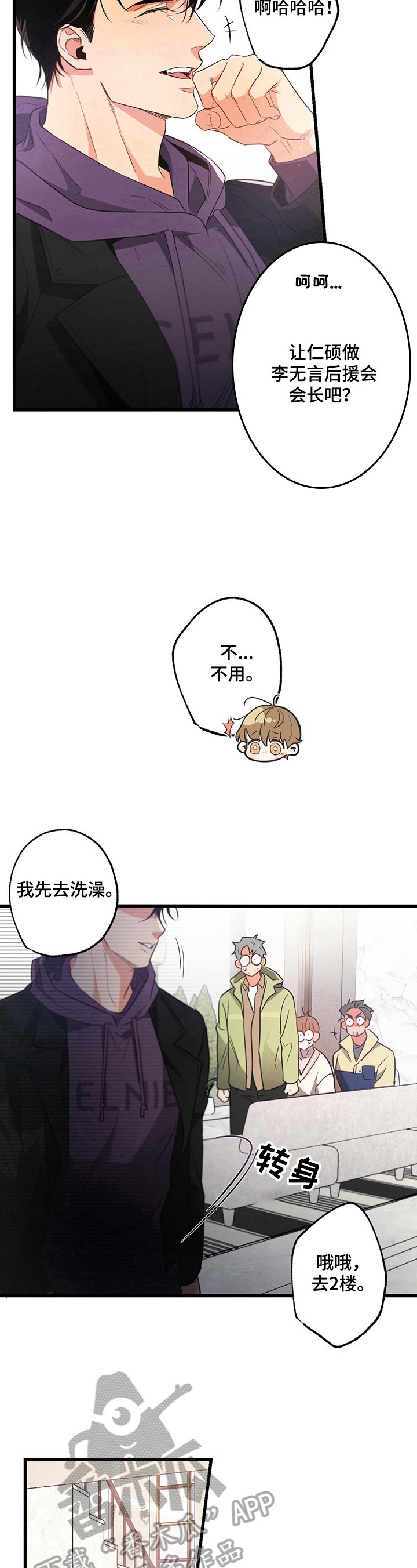 第35章：出手