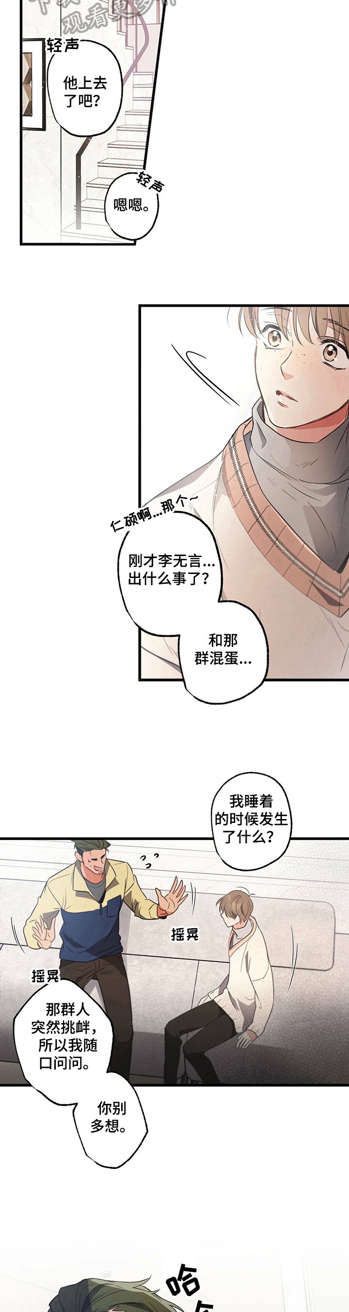 第35章：出手