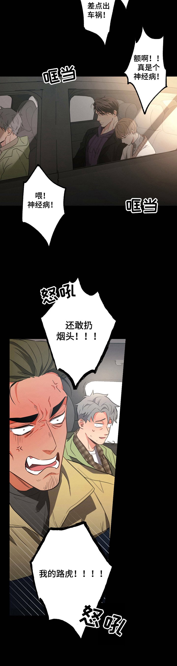 第35章：出手