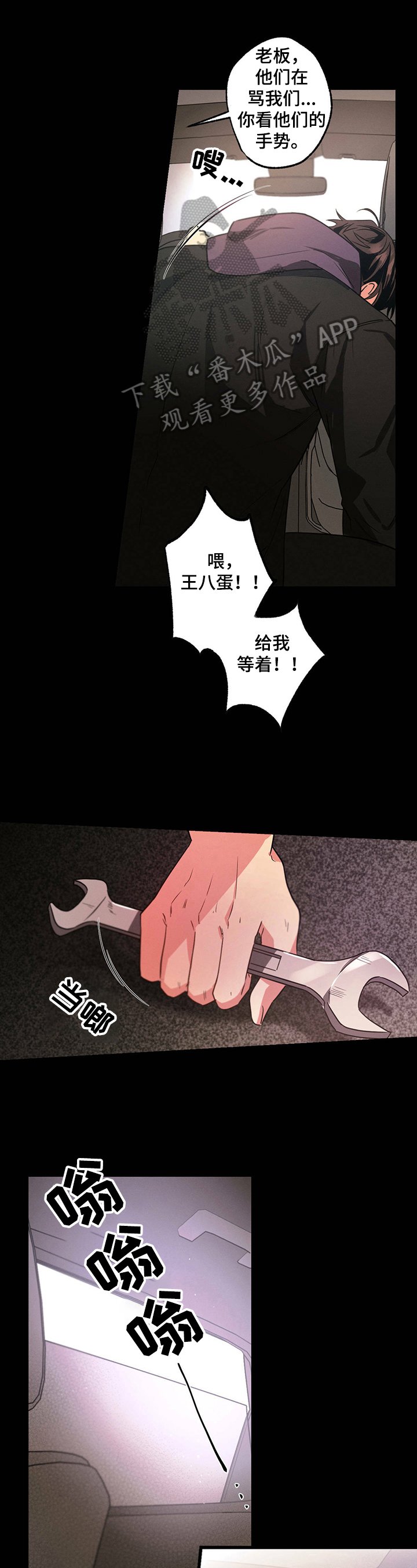 第35章：出手
