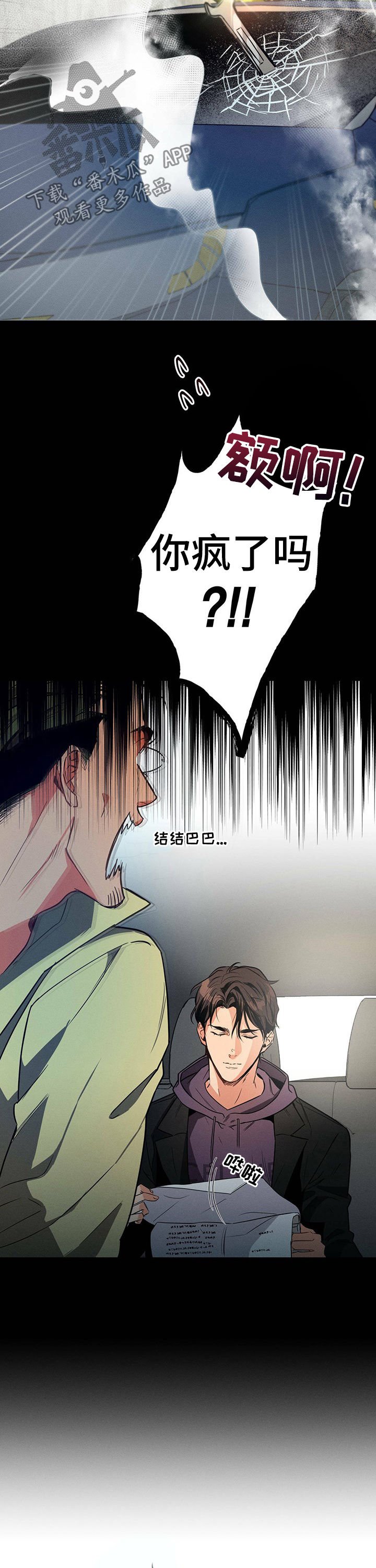 第36章：单独相处