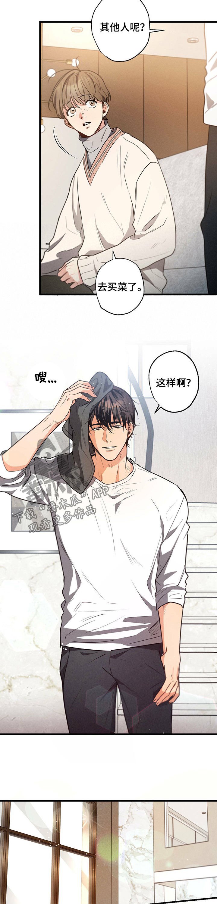 第36章：单独相处