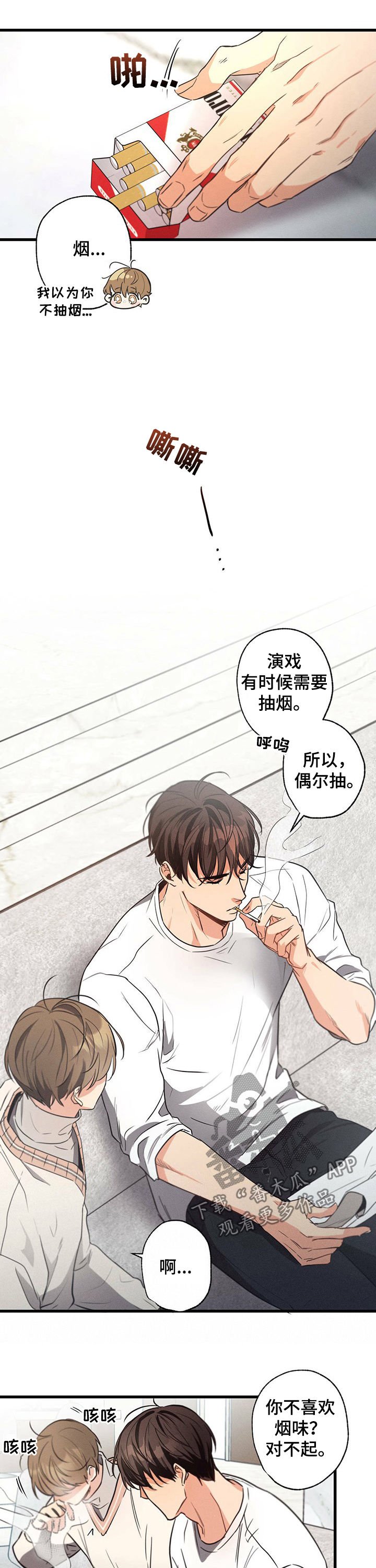 第36章：单独相处